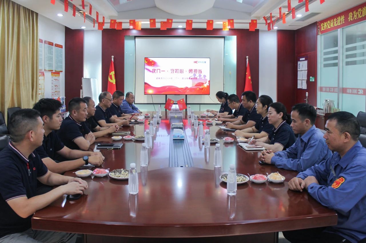 庆八一|新科起重召开2024年“八一”退役军人座谈会