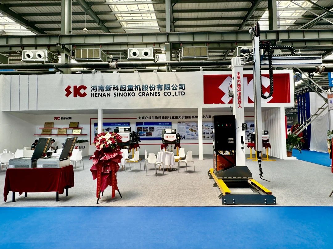 展会直击|新科起重盛装亮相第九届中国•长垣国际起重装备博览交易会