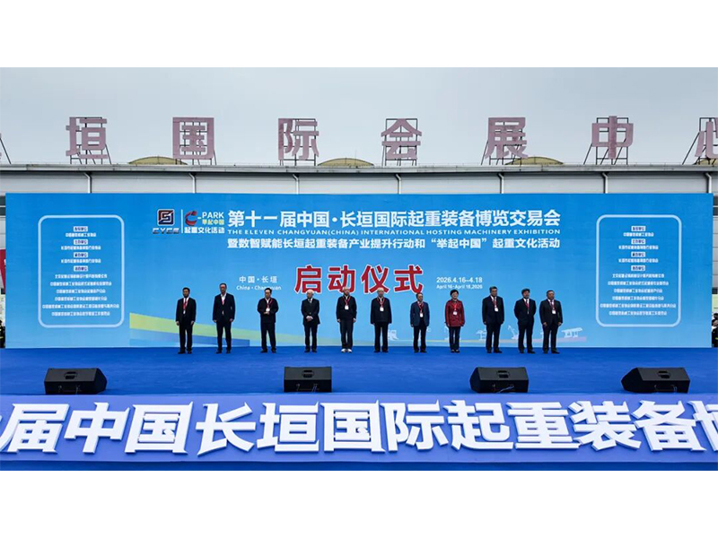 圆满收官！新科起重闪耀长垣国际起重装备展，实力圈粉载誉而归