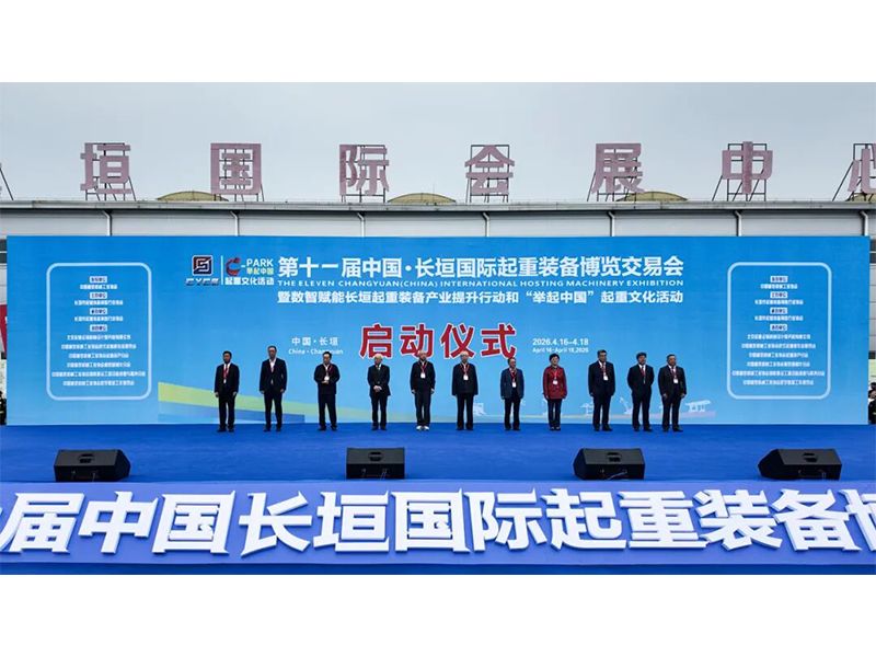 圆满收官！新科起重闪耀长垣国际起重装备展，实力圈粉载誉而归