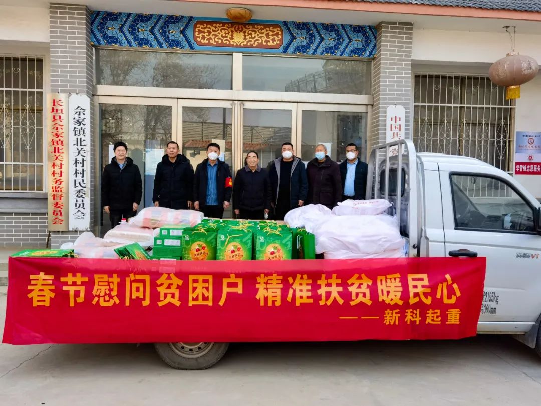 新春慰问送温暖,殷殷关怀显真情